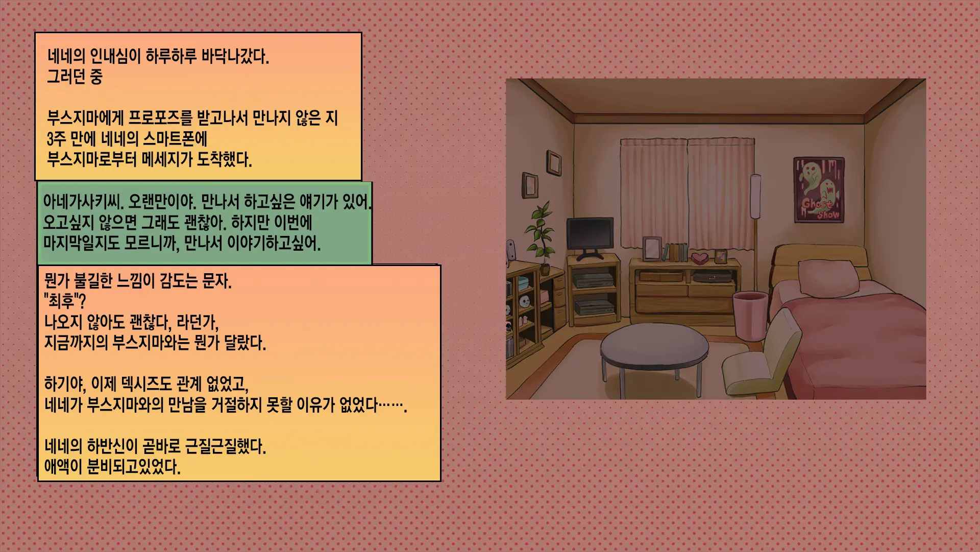 Netorare Nene-San Sono 4 ~Kanojo Ga Kaikan Ni Obore Ochiru Toki, Muku No Shikyuu Wa Hakudaku Ni Mitasareru~ | 네토라레 네네씨 그 4편 ~ 그녀가 쾌감에 빠져 떨어질 때 순수했던 자궁은 백탁으로 채워진다~